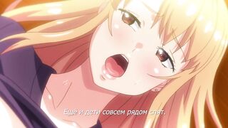 Ane wa Yanmama Junyuuchuu ep1 RUS SUB