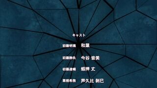 Yarichin Kateikyoushi Netori Houkoku ep2