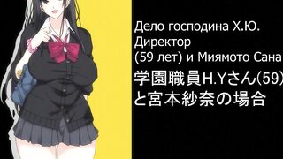 Kyonyuu JK ga Ojisan Chinpo to Jupo... ep2 RUS
