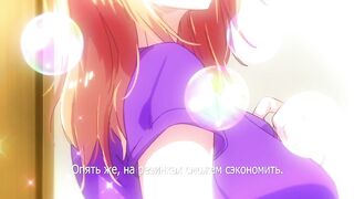 Ane wa Yanmama Junyuuchuu ep2 RUS SUB