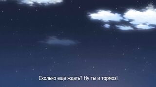 Suketto Sanjou!! ep2 RUS SUB