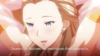 Kyonyuu Princess Saimin ep2 RUS SUB