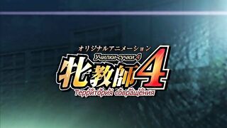 Mesu Kyoushi 4: Kegasareta Kyoudan 5 RUS SUB