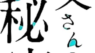 Muramata-san no Himitsu 村又さんの秘密 ep1