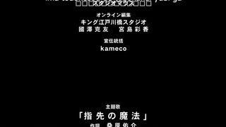 Ore no Yubi de Midarero... ep4 ENG SUB