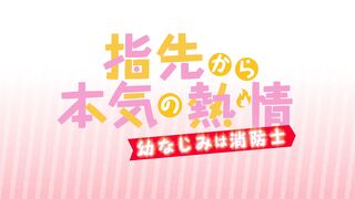 Yubisaki kara Honki no Netsujou ep1-8