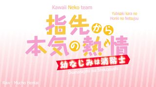 Yubisaki kara Honki no Netsujou ep1-8 ENG SUB