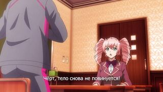 Унижение 2 / Kutsujoku 2 ep2 RUS SUB