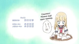Kyou no Asuka Show ep12 RUS SUB