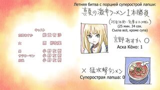Kyou no Asuka Show ep14 RUS SUB