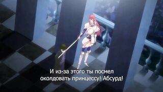 Oujo & Onna Kishi W Dogehin Roshutsu ep1 RUS