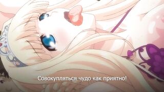 Oujo & Onna Kishi W Dogehin Roshutsu ep1 RUS