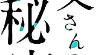 Muramata-san no Himitsu 村又さんの秘密 ep2