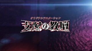 Shihai no Kyoudan 支配の教壇 ep2