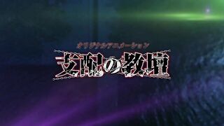 Shihai no Kyoudan 支配の教壇 ep3