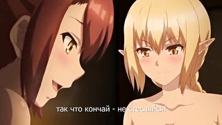 Isekai Harem Monogatari ep1 RUS SUB