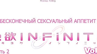 Shikiyoku Infinite ep2 RUS SUB