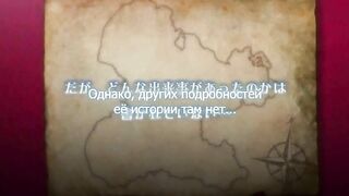 Oujo & Onna Kishi W Dogehin Roshutsu ep2 RUS