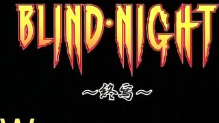 Blind Night ep3 ENG SUB