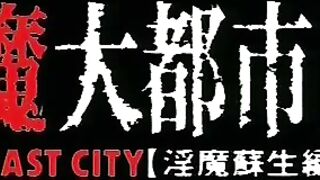 Inma Daitoshi: Beast City ep3
