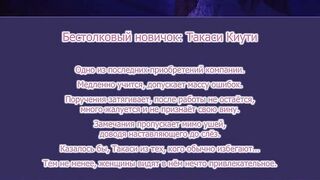 Kanojo ga Yatsu ni Dakareta Hi ep1 RUS SUB