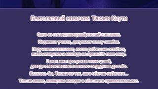 Kanojo ga Yatsu ni Dakareta Hi ep2 RUS SUB