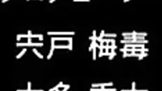 Toriko no Chigiri 虜ノ契 ep1