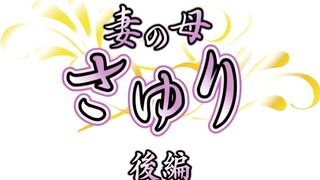 Tsuma no Haha Sayuri ep2 ENG DUB