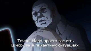 Телохранитель 2 / Jitaku Keibiin 2 ep3 RUS SUB