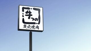 Ushichichi Tabehoudai! うしちち食べ放題!ジ