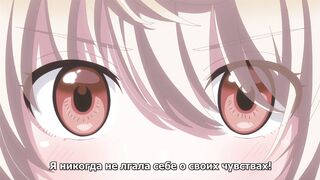 Ookami-san wa Taberaretai ep2 RUS SUB