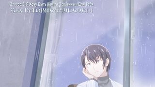 Ookami-san wa Taberaretai ep3 RUS SUB