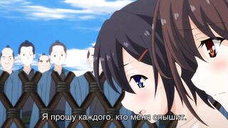 Kunoichi Botan ep2 RUS SUB
