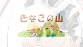 Kuinzupurei クイーンズプレイ