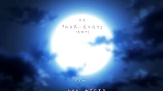 Himawari wa Yoru ni Saku RUS SUB
