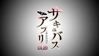 Succubus Appli: Gakuen Sai* ep1
