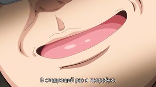 Saimin Seishidou ep3 RUS SUB