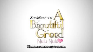 Zton Jingai Animation ep1 RUS SUB