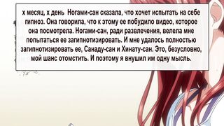 Ijirare: Fukushuu Saimin ep2 RUS SUB