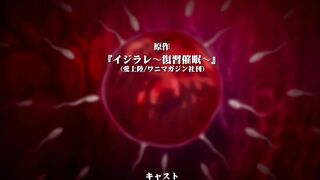 Ijirare: Fukushuu Saimin イジラレ~復讐催眠~ ep3