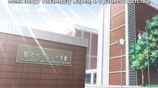 Majuu Jouka Shoujo Utea ep1 RUS SUB