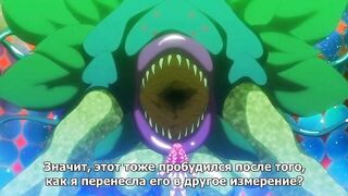 Majuu Jouka Shoujo Utea ep2 RUS SUB