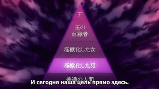 Majuu Jouka Shoujo Utea ep4 RUS SUB