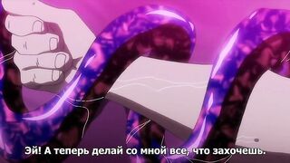 Majuu Jouka Shoujo Utea ep4 RUS SUB