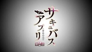 Succubus Appli: Gakuen Sai* ep2