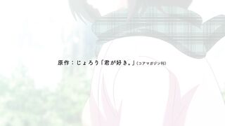 Kimi ga Suki. The Animation 君が好き. ep1
