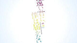 Tooi Kimi ni, Boku wa Todokanai ep1 RUS SUB