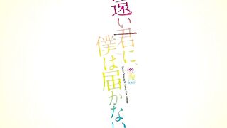 Tooi Kimi ni, Boku wa Todokanai ep2 ENG SUB