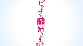 Bitch na Inane-sama ビッチな淫姉さまぁ ep1