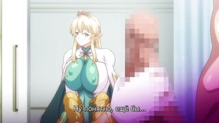 Kyonyuu Elf Oyako Saimin ep1 RUS SUB